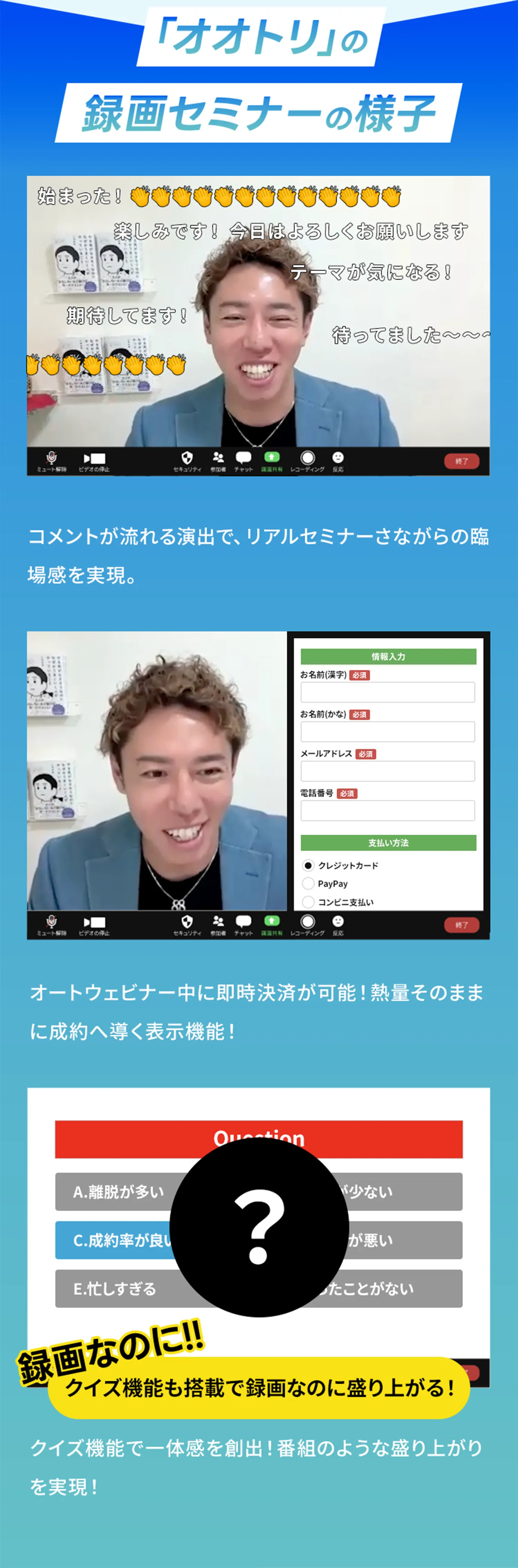「オオトリ」の録画セミナーの様子